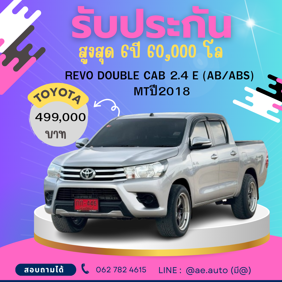 REVO DOUBLE CAB 2.4 E (AB/ABS)  MTปี 2018 ราคา 499000 บาท 